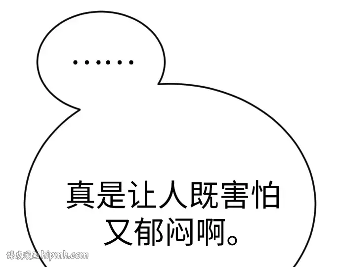 第二季 第127话 第256页