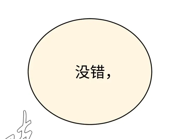 第二季 第127话 第260页