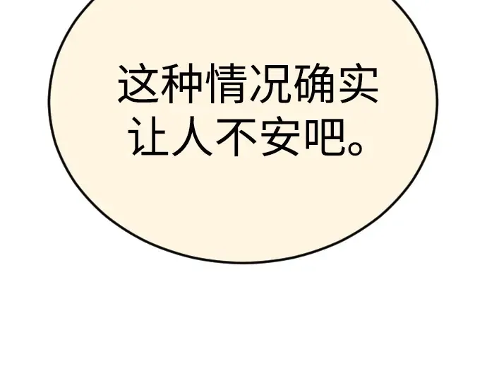 第二季 第127话 第267页