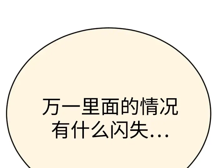 第二季 第127话 第271页