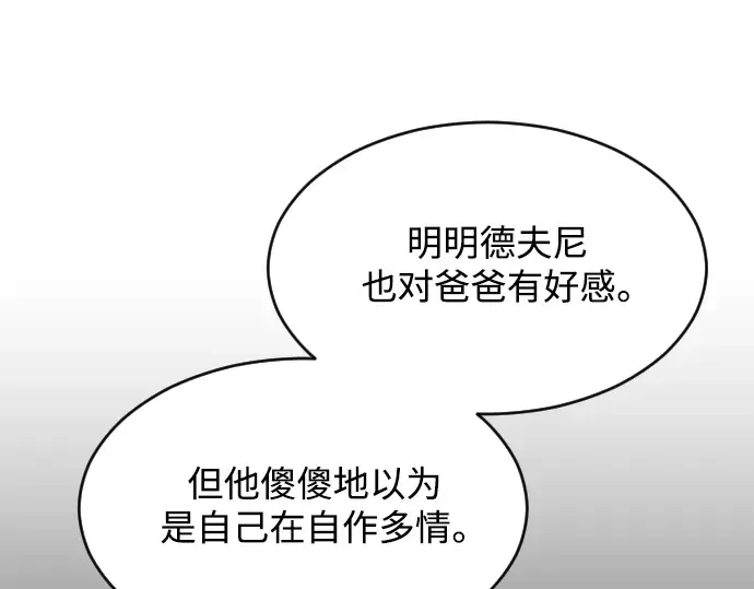 第二季 第27话 第4页