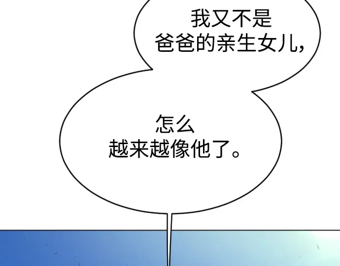 第二季 第27话 第11页