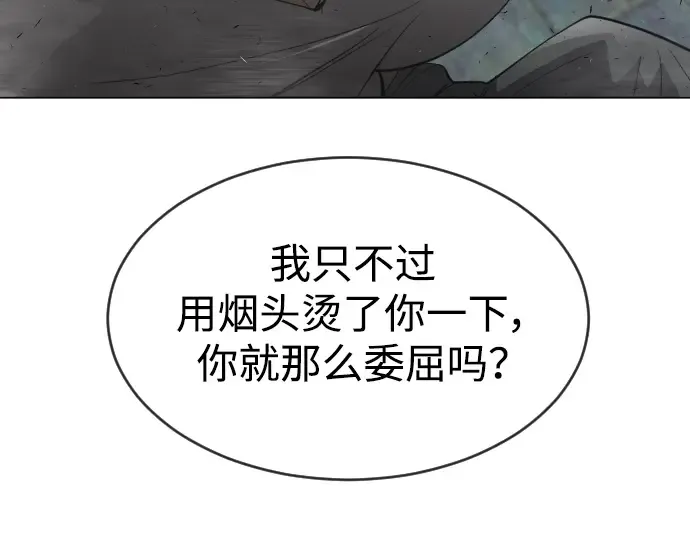 第二季 第27话 第34页