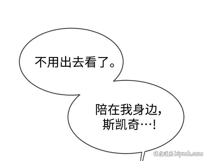 第二季 第27话 第64页
