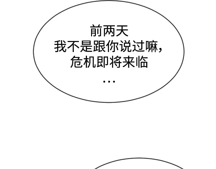 第二季 第27话 第67页