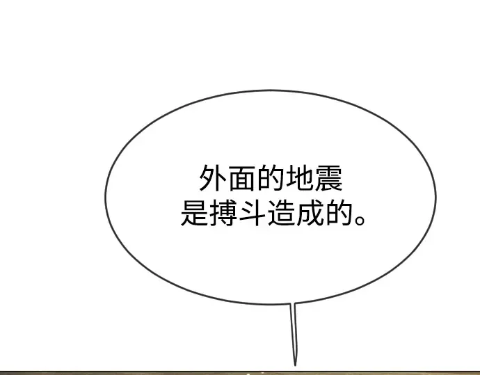 第二季 第27话 第71页