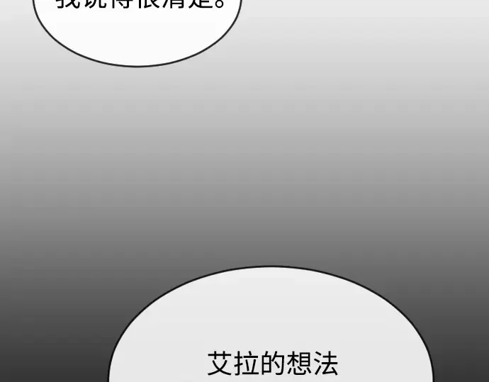 第二季 第27话 第78页