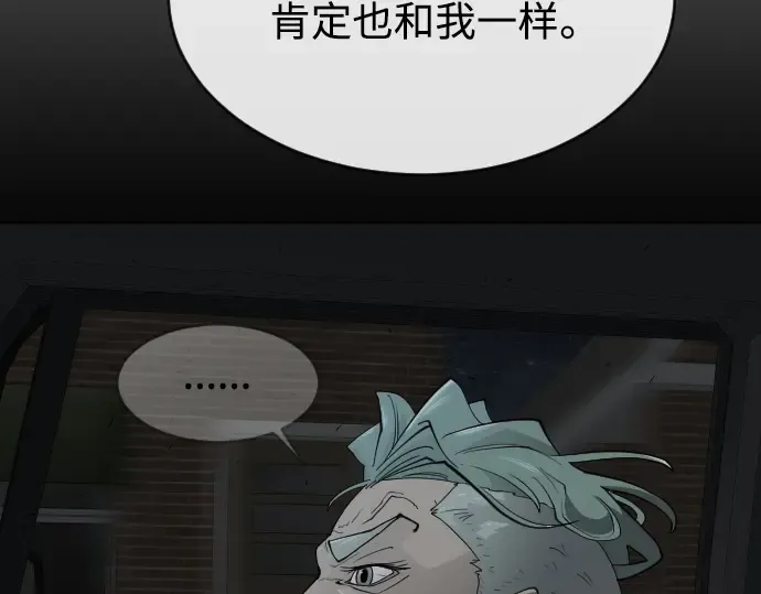 第二季 第27话 第79页