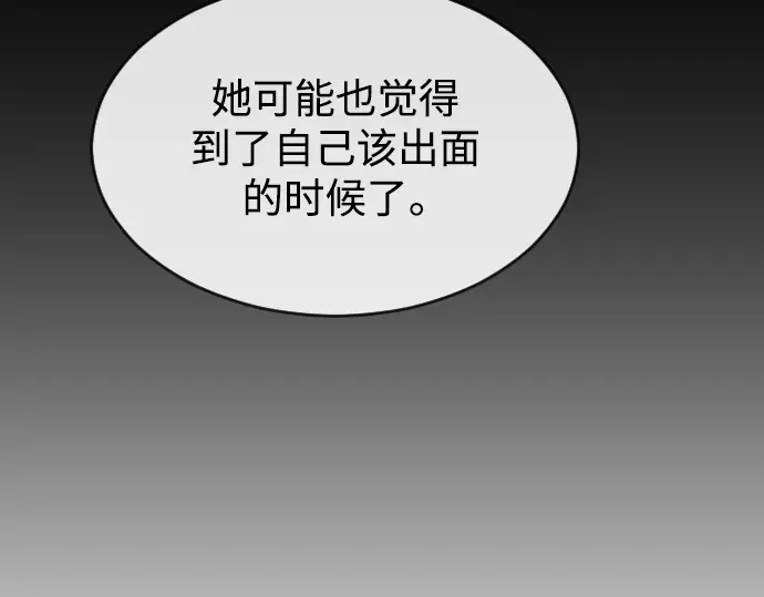 第二季 第27话 第81页
