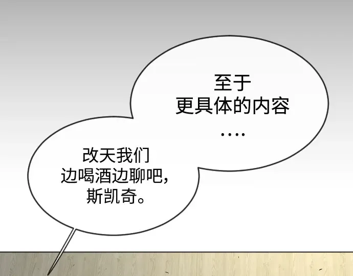 第二季 第27话 第82页