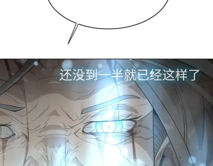 第二季 第27话 第85页