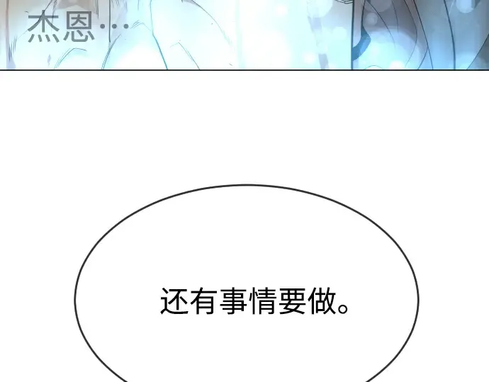 第二季 第27话 第86页
