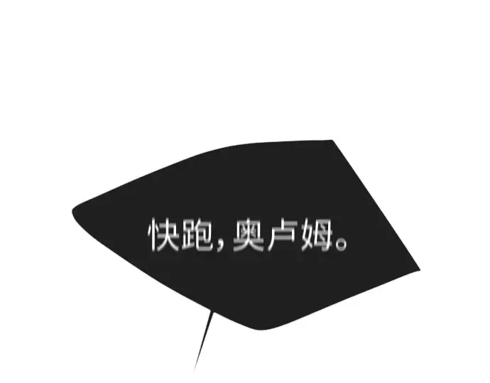 第二季 第27话 第94页