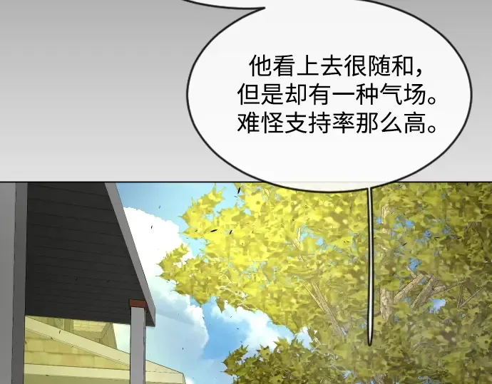 第二季 第27话 第109页