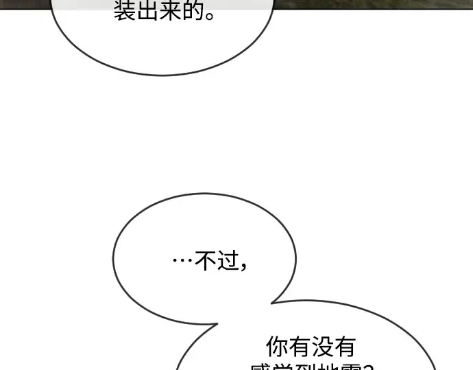 第二季 第27话 第111页