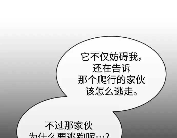第二季 第27话 第139页