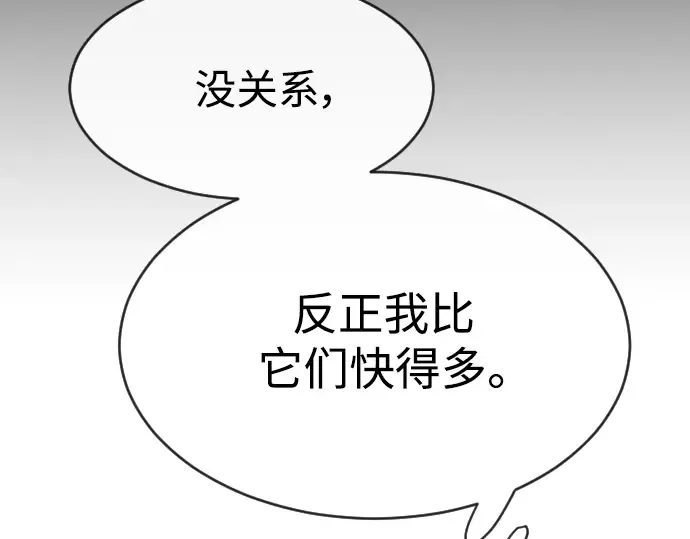 第二季 第27话 第142页