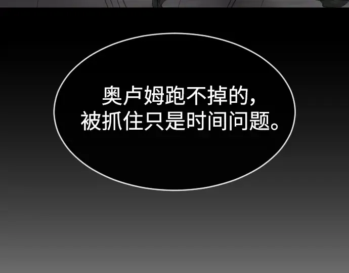 第二季 第27话 第164页