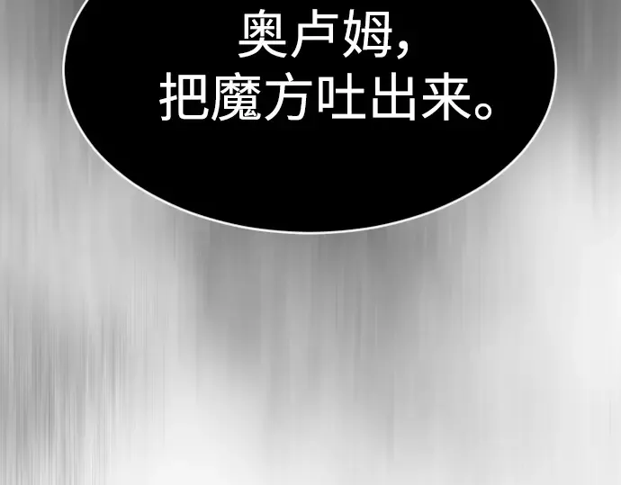 第二季 第27话 第175页