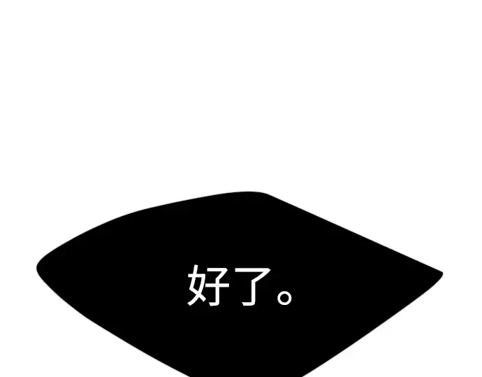 第二季 第68话 第18页