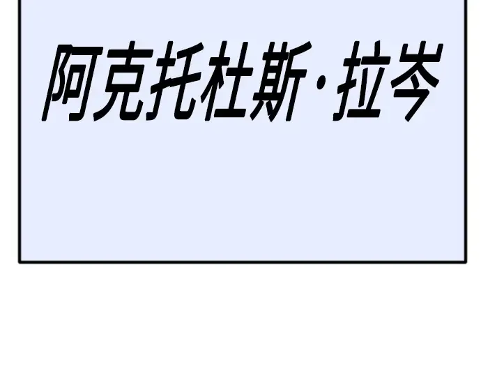 第二季 第68话 第27页