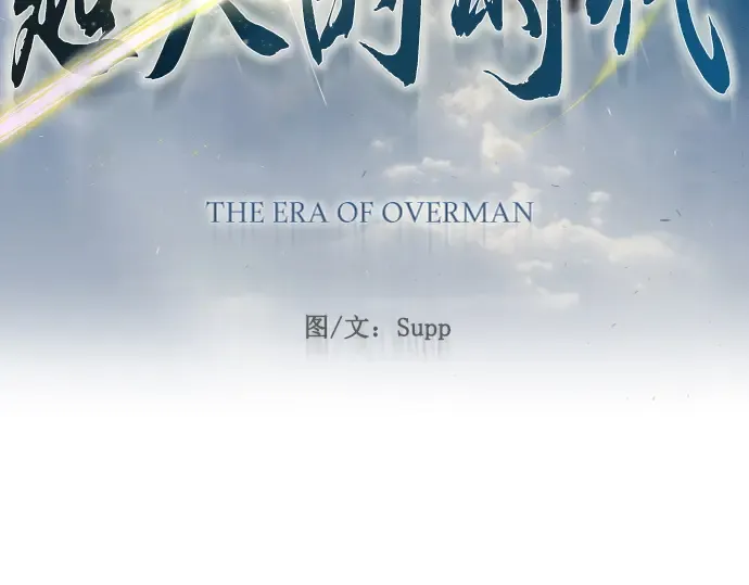 第二季 第68话 第33页