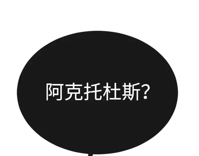 第二季 第68话 第51页