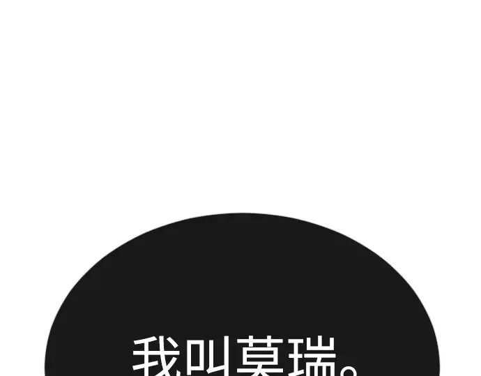 第二季 第68话 第55页