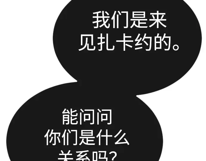 第二季 第68话 第59页