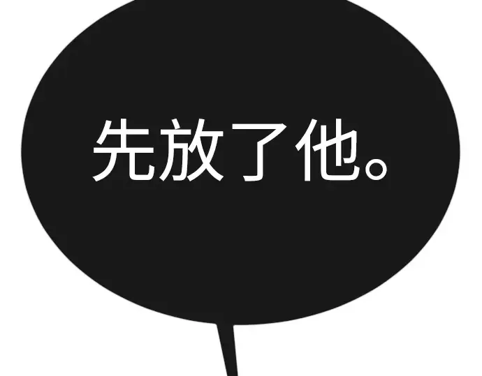 第二季 第68话 第70页