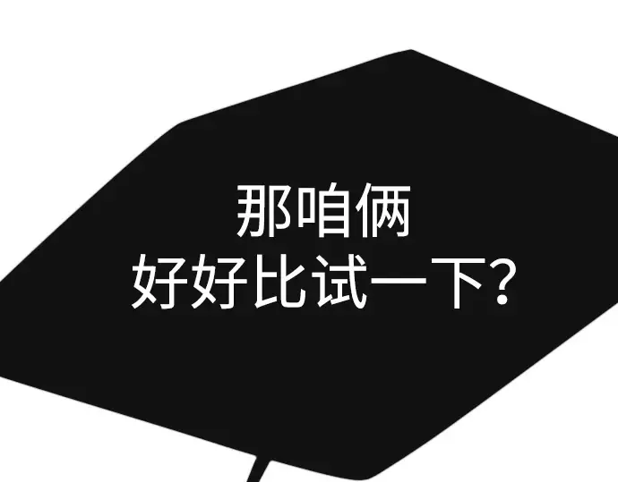第二季 第68话 第164页