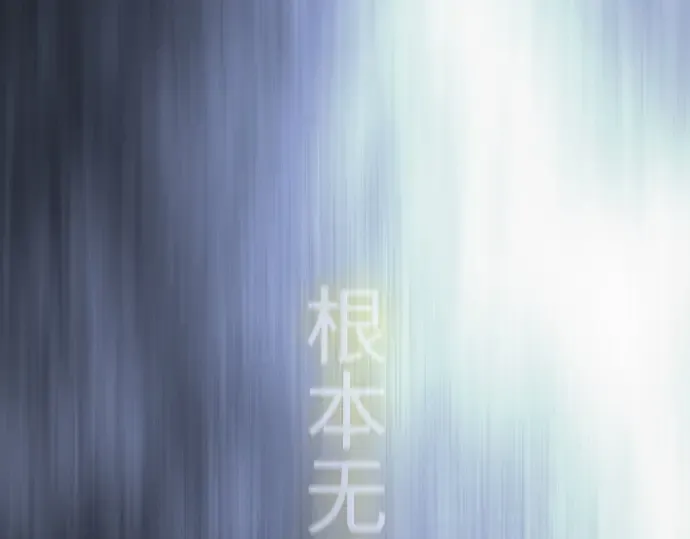 第二季 第68话 第189页