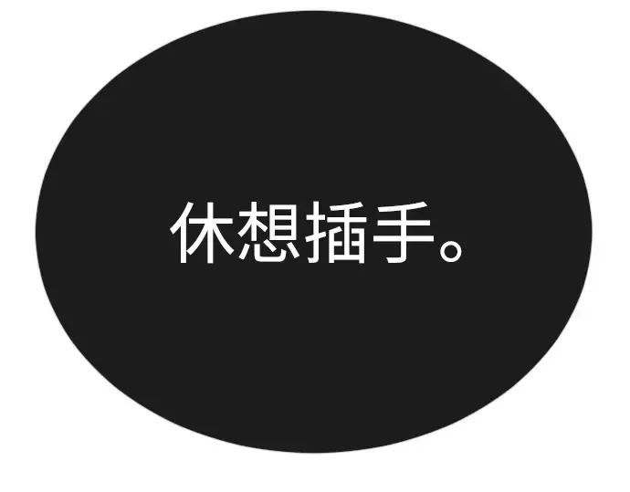 第二季 第68话 第215页