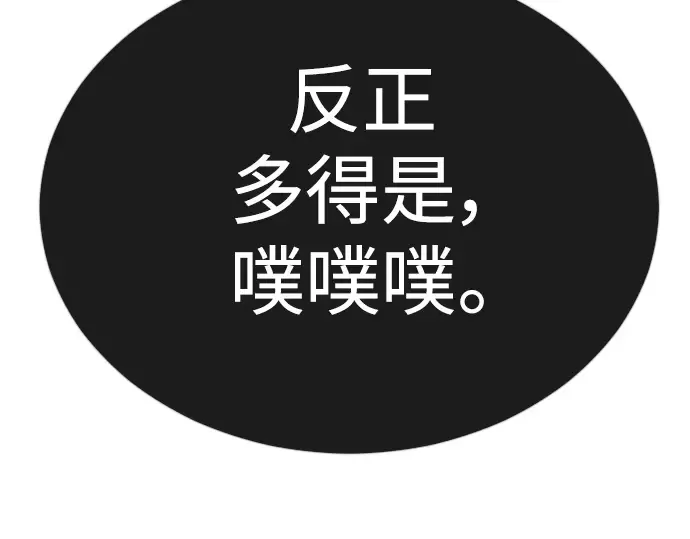 第二季 第68话 第251页