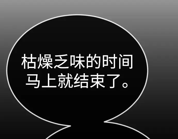 第二季 第68话 第258页