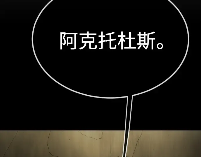 第二季 第68话 第259页