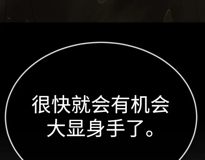 第二季 第68话 第262页