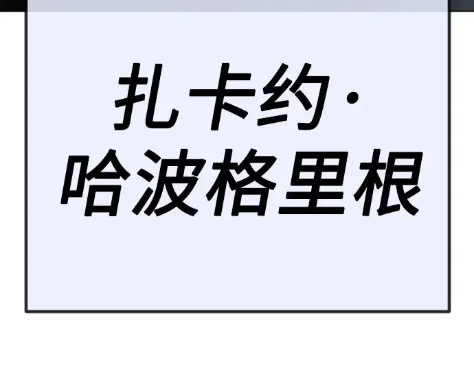 第二季 第68话 第340页