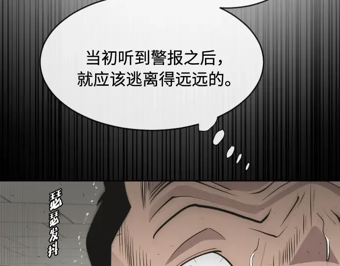 第76话 第84页