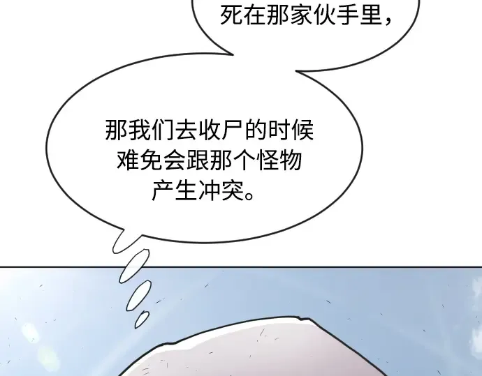 第76话 第183页