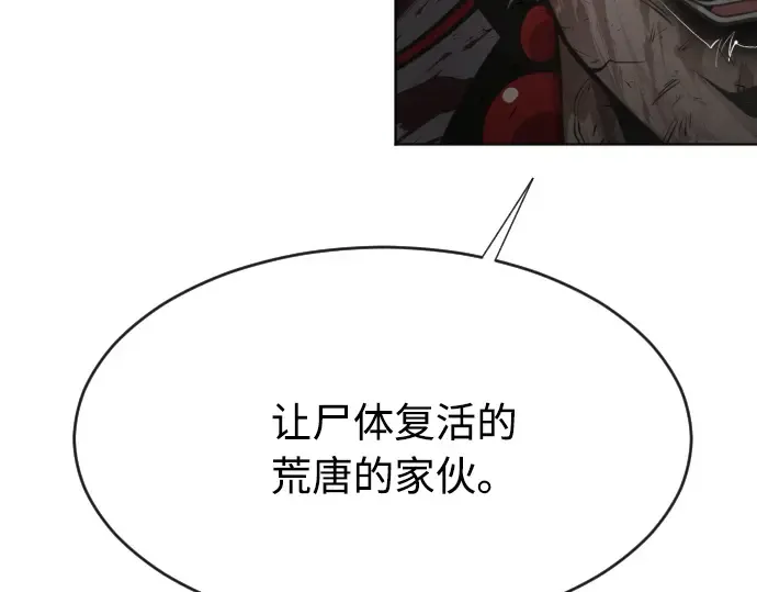 第76话 第196页