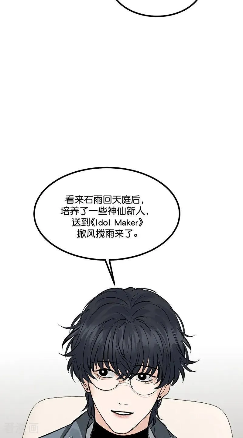 第13话 恶剪 第5页