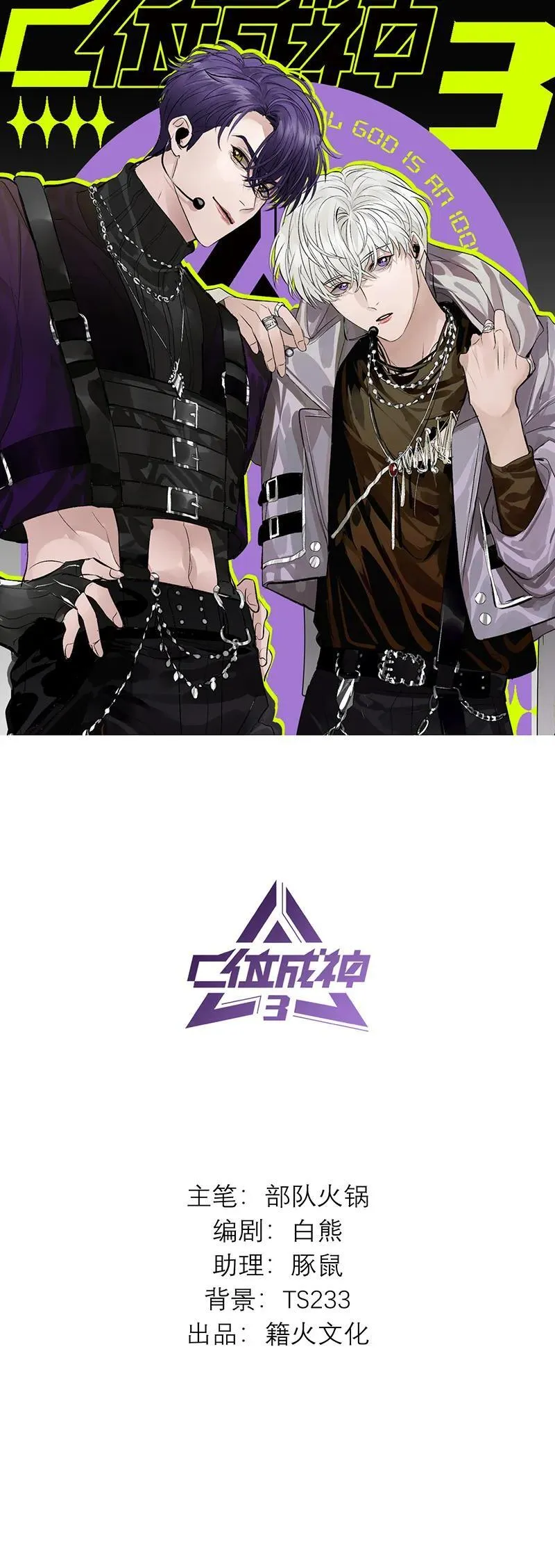 第13话 第1页