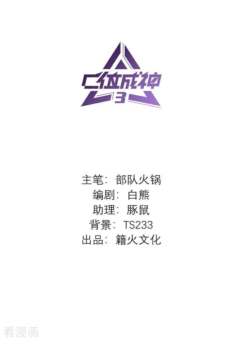 第15话 秘密 第2页