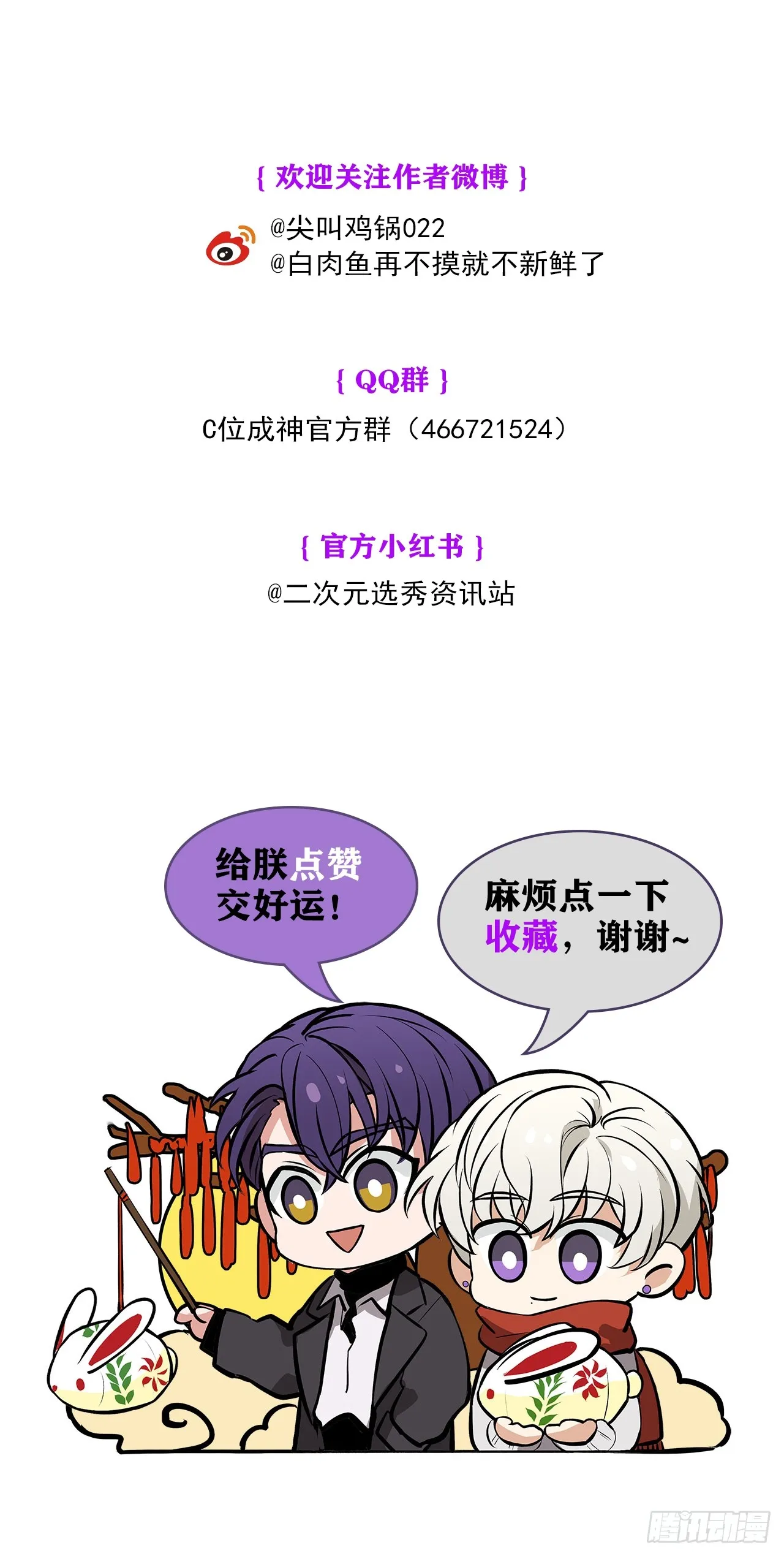 008 懒得抬咖 第74页