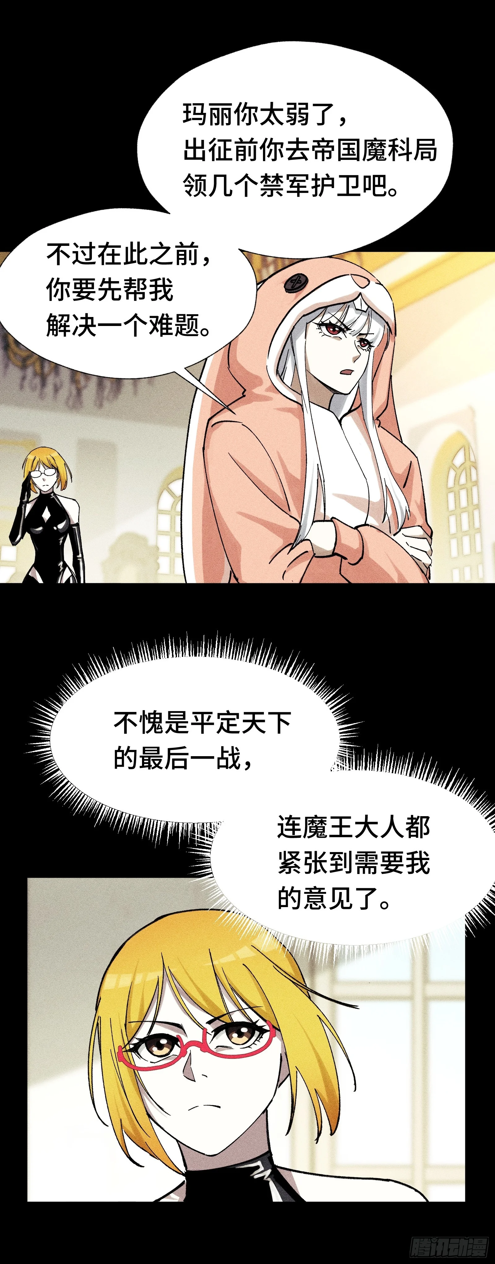031 F1的故事① 第4页