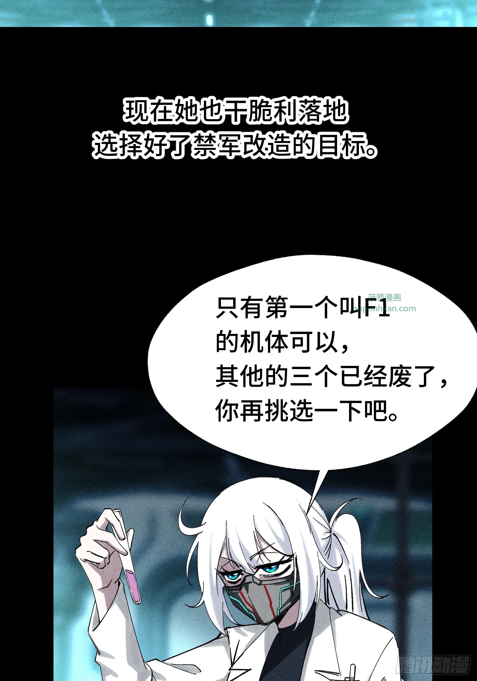 031 F1的故事① 第10页