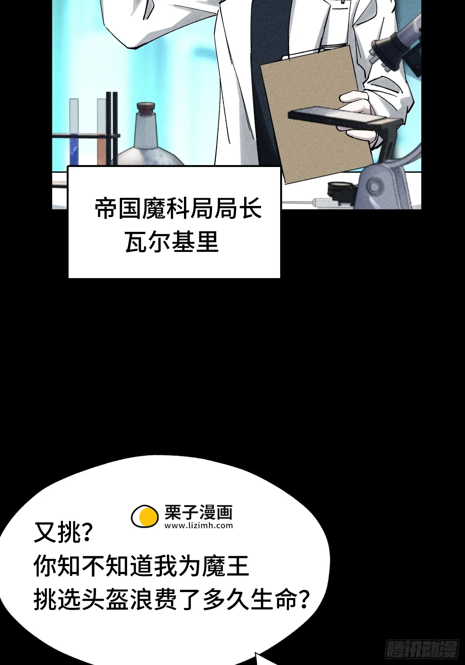 031 F1的故事① 第11页