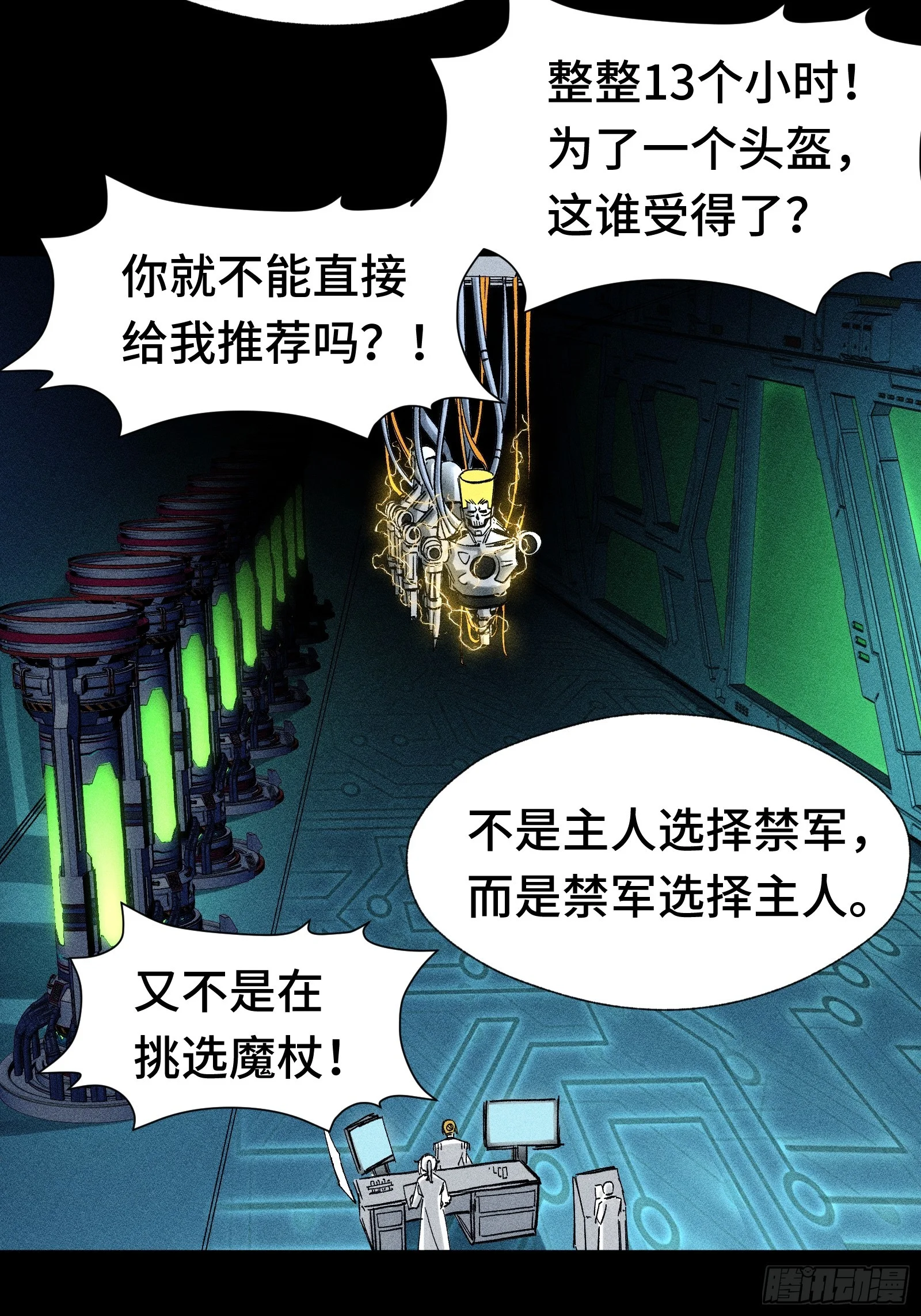 031 F1的故事① 第12页