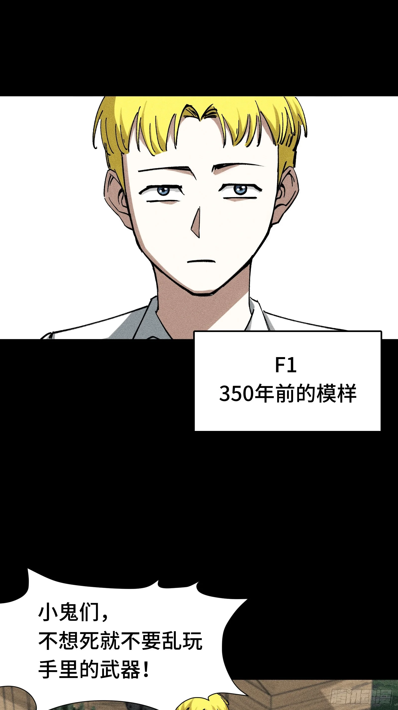 031 F1的故事① 第18页